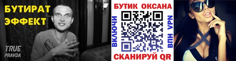 Бутират GHB  Реутов 