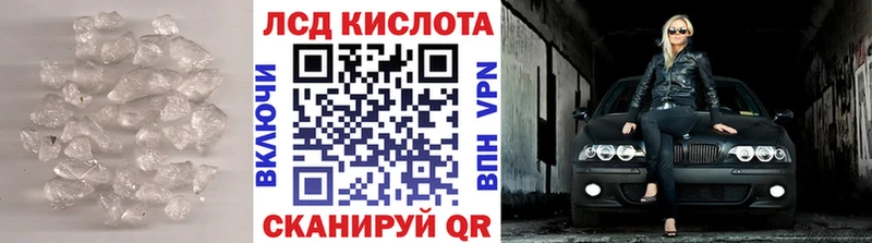 Лсд 25 экстази кислота  Реутов 